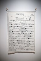 「序章『さくらももこができるまで』」より。 (c)さくらももこ　(c)さくらももこプロダクション