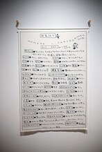 「序章『さくらももこができるまで』」より。 (c)さくらももこ　(c)さくらももこプロダクション