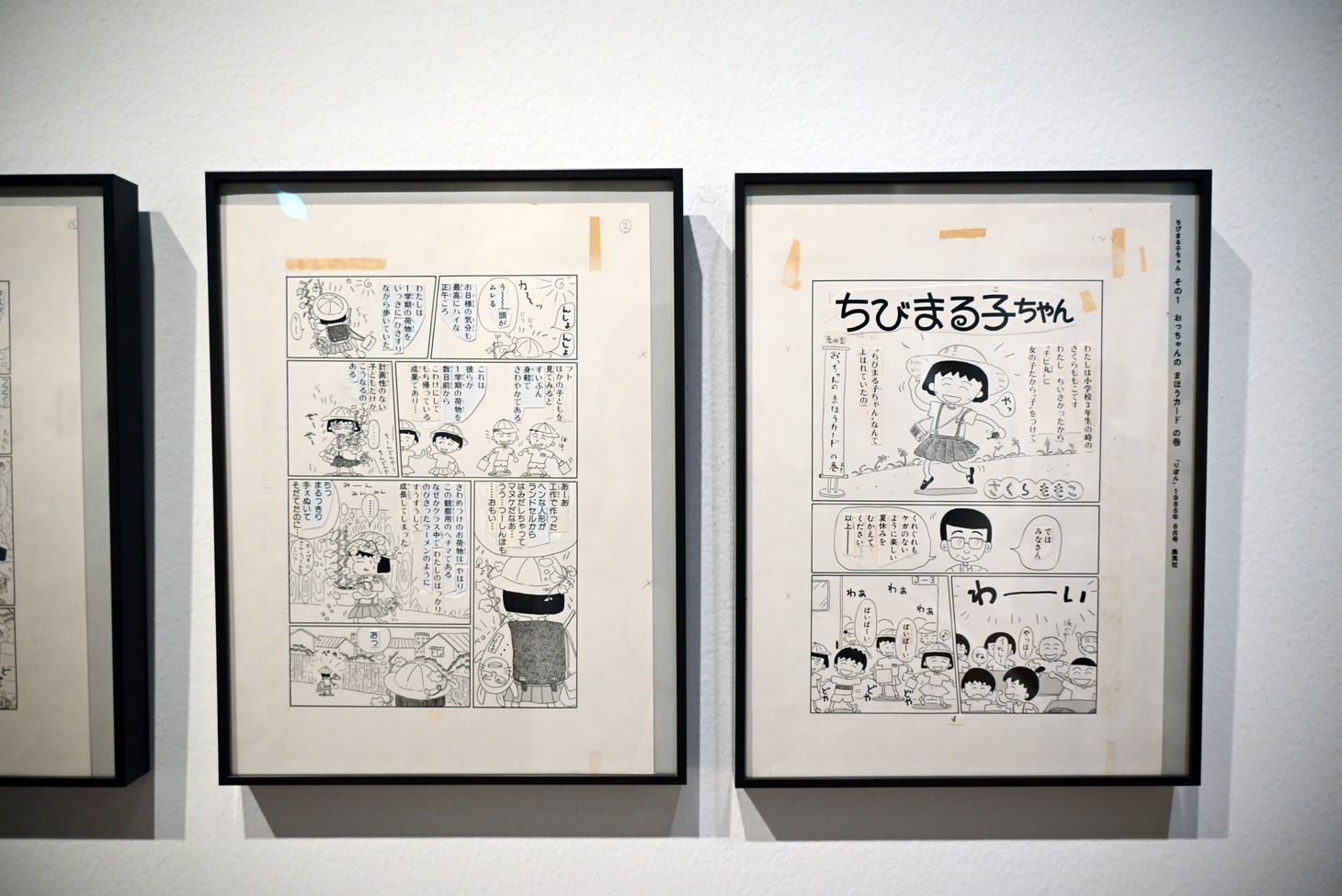 「第1章『ももことちびまる子ちゃん』」より、「ちびまる子ちゃん」第1話の原画。 (c)さくらももこ　(c)さくらももこプロダクション