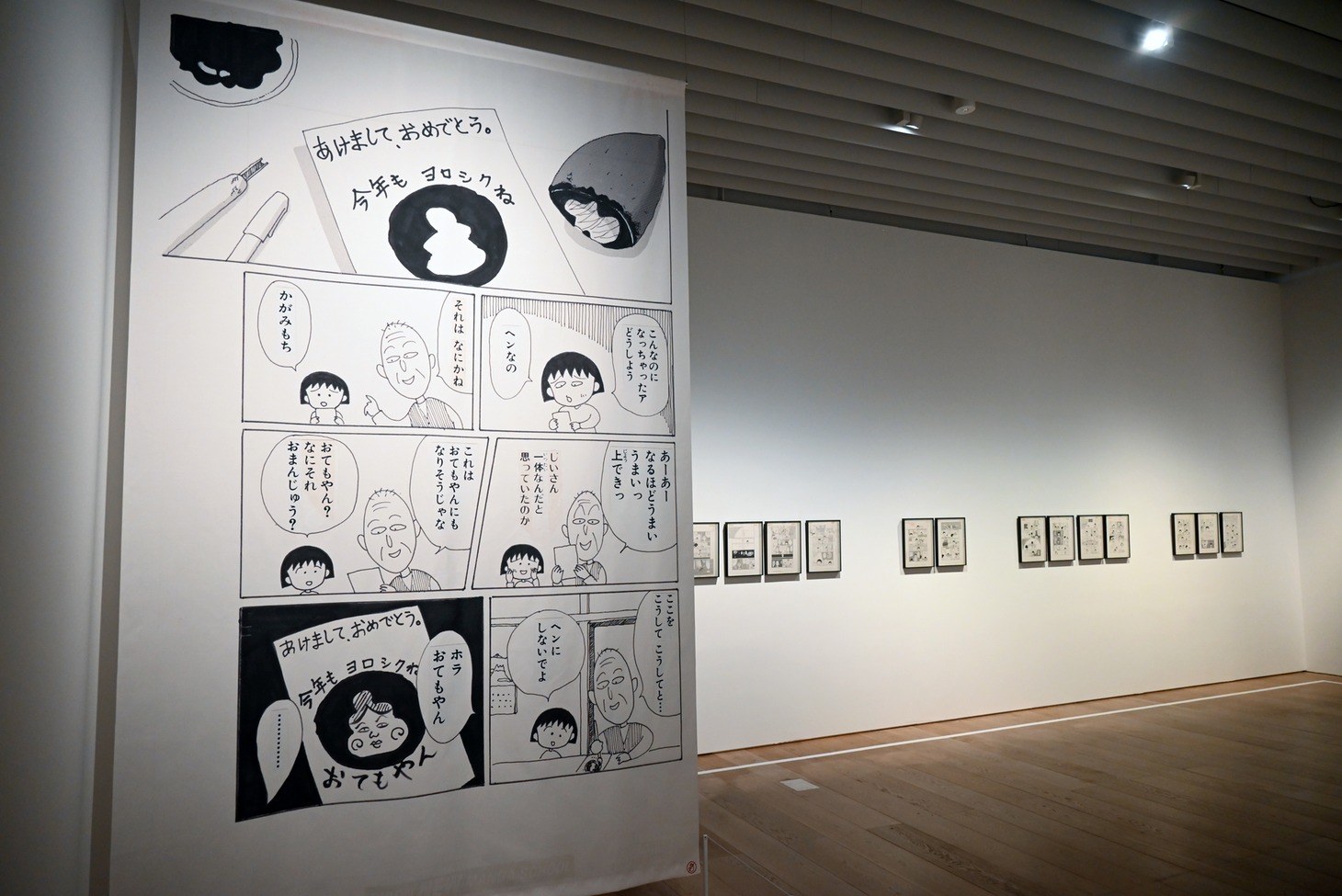 「第1章『ももことちびまる子ちゃん』」より。 (c)さくらももこ　(c)さくらももこプロダクション