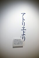 「終章『アトリエより』より。 (c)さくらももこ　(c)さくらももこプロダクション