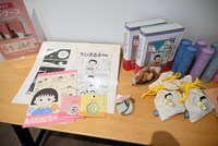 「さくらももこ展」のグッズ。 (c)さくらももこ　(c)さくらももこプロダクション