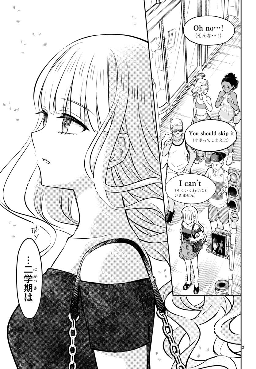「ラーメン大好き小泉さん」より。