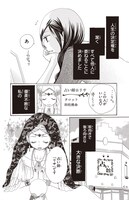 占いを通してシビアな現実に立ち向かう大人の女性を描く「スゴロク」より。