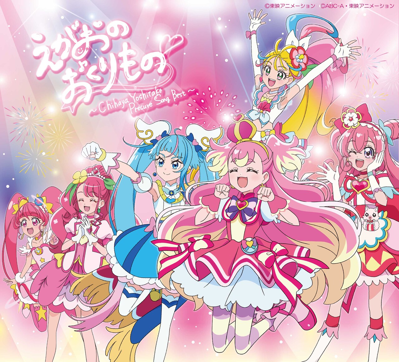 キュアワンダフルやキュアスターが集合、吉武千颯のプリキュア