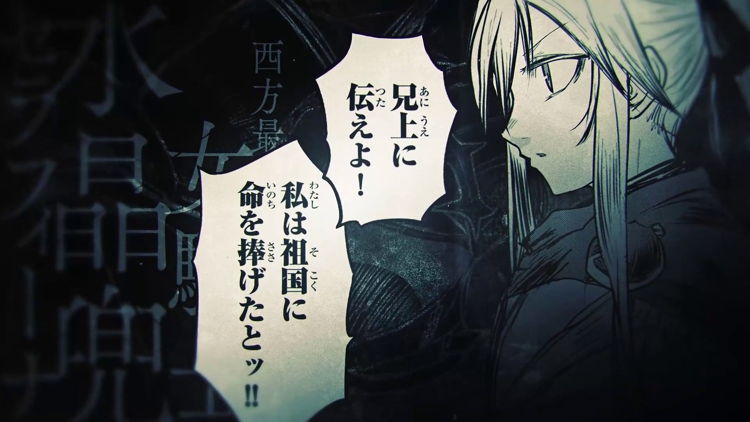 TVアニメ「姫騎士は蛮族の嫁」ティザーPVより。 (c)コトバノリアキ・講談社／「姫騎士は蛮族の嫁」製作委員会