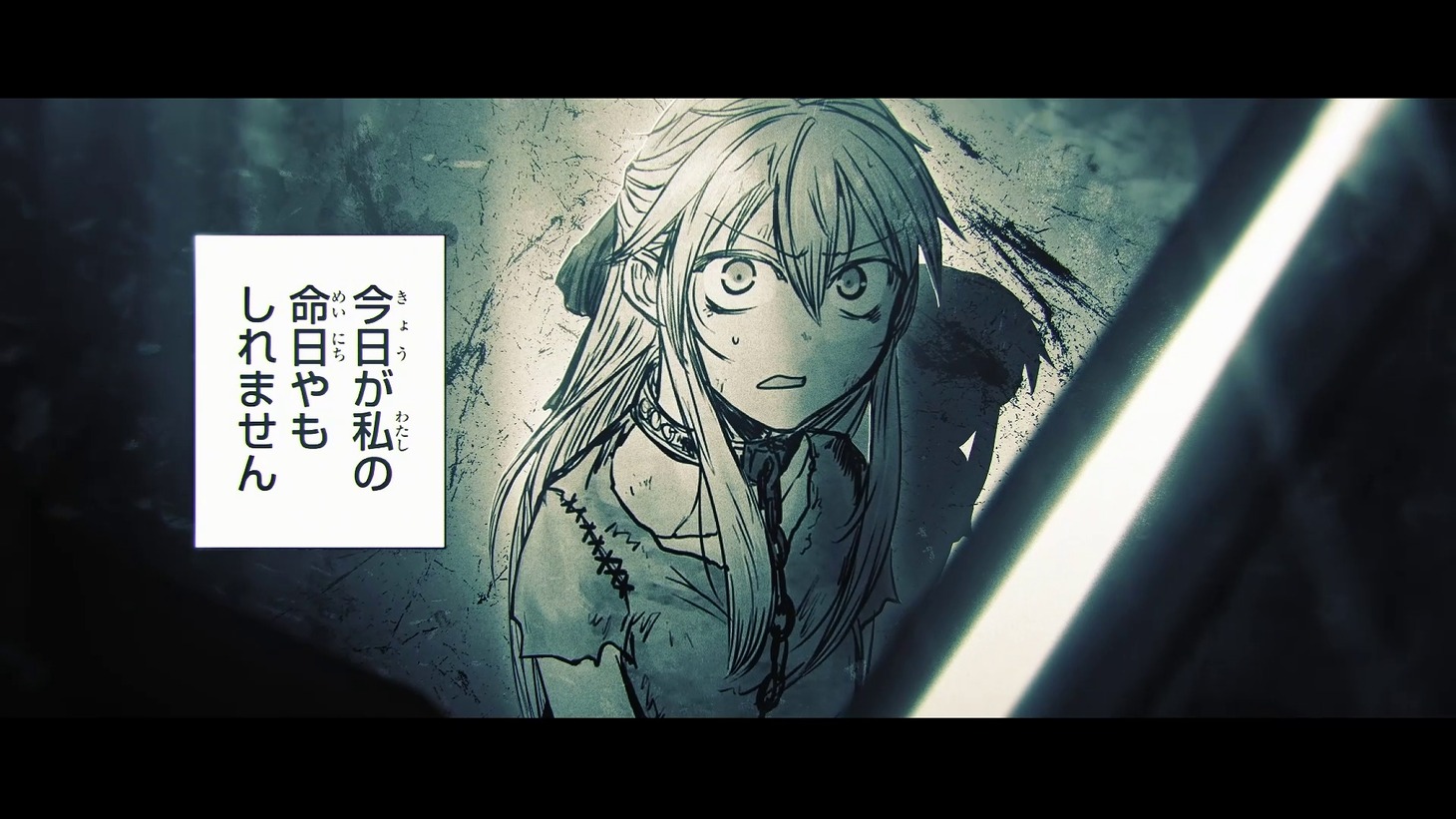 TVアニメ「姫騎士は蛮族の嫁」ティザーPVより。 (c)コトバノリアキ・講談社／「姫騎士は蛮族の嫁」製作委員会