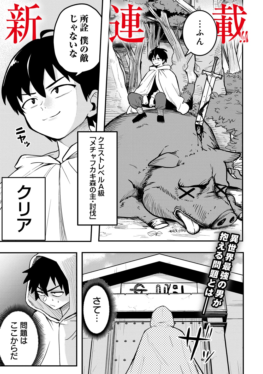 「異世界ぼっちクエスト～隠密スキルで無双もハーレムも思うまま！...なはず～」より。