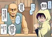 「異世界ぼっちクエスト～隠密スキルで無双もハーレムも思うまま！...なはず～」より。