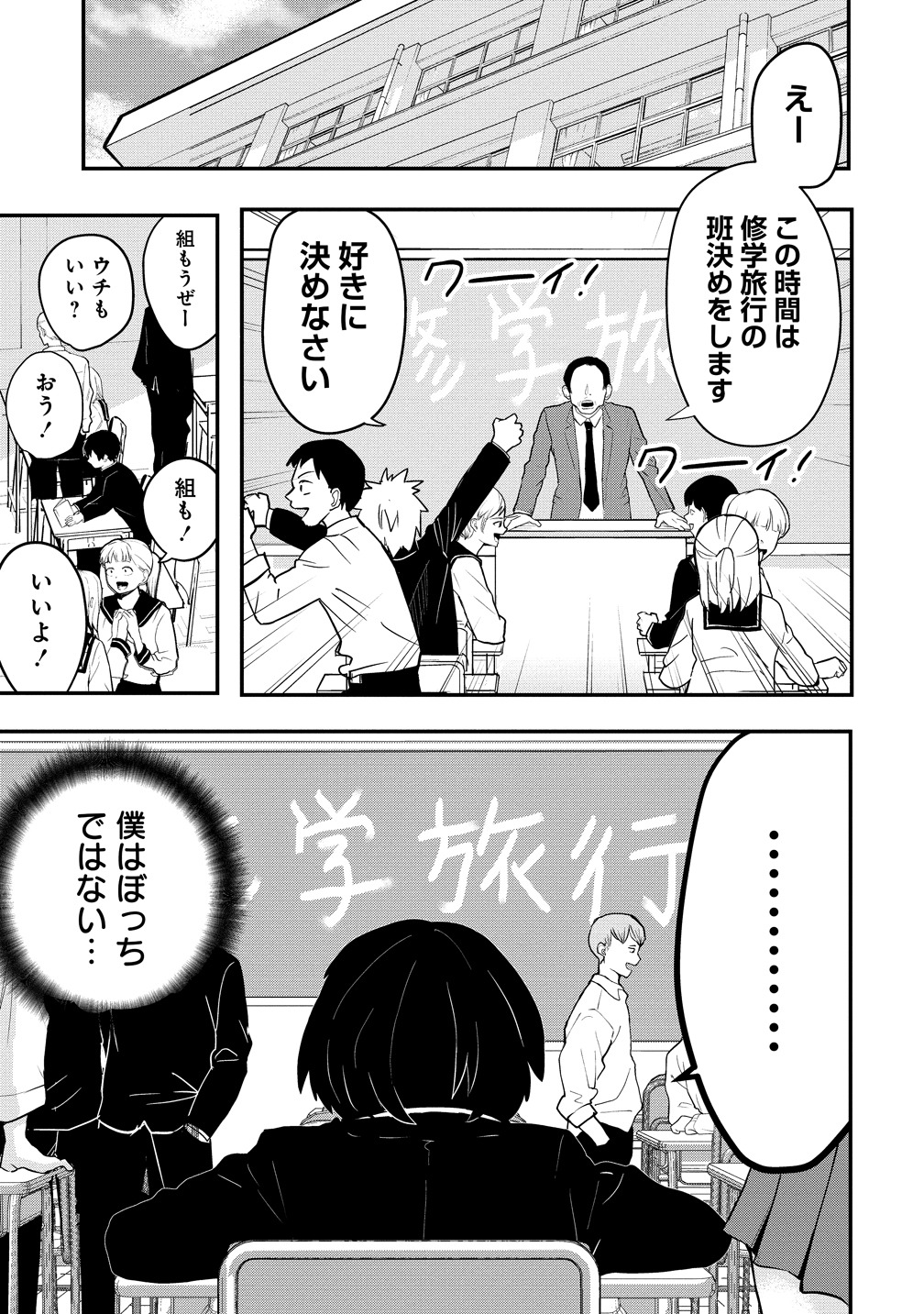 「異世界ぼっちクエスト～隠密スキルで無双もハーレムも思うまま！...なはず～」より。