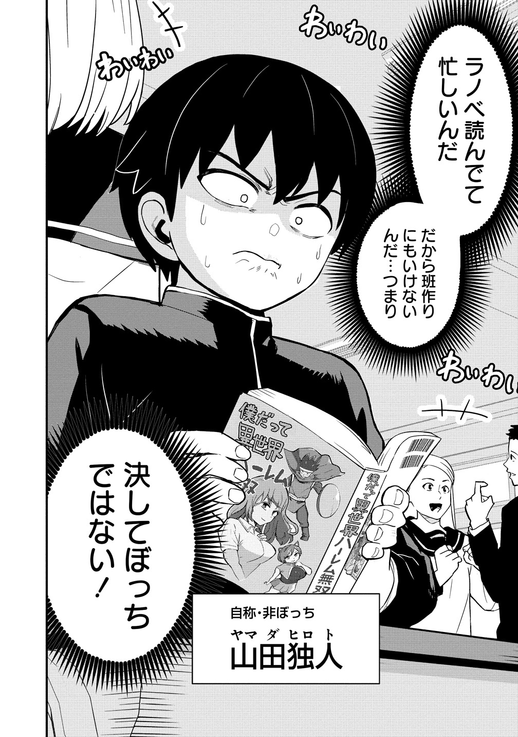 「異世界ぼっちクエスト～隠密スキルで無双もハーレムも思うまま！...なはず～」より。