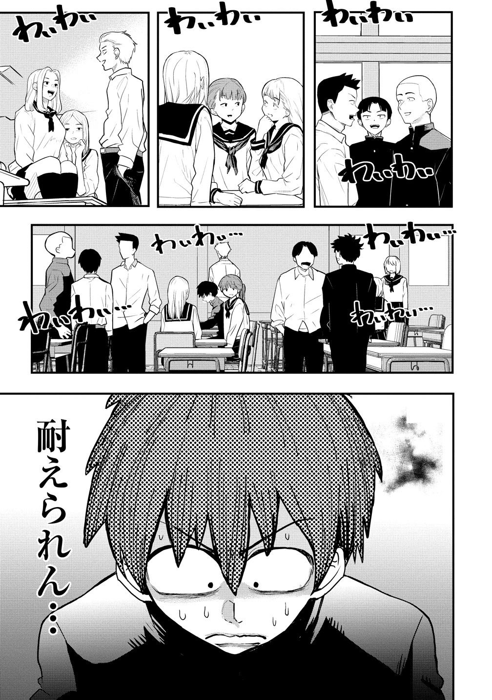 「異世界ぼっちクエスト～隠密スキルで無双もハーレムも思うまま！...なはず～」より。