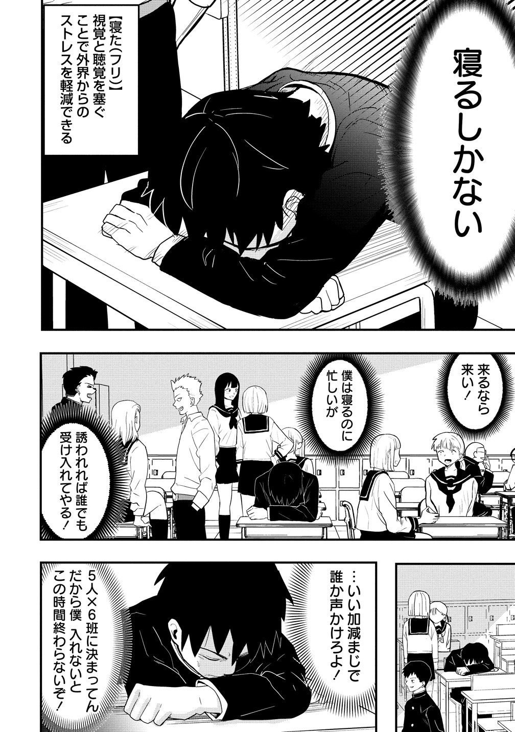 「異世界ぼっちクエスト～隠密スキルで無双もハーレムも思うまま！...なはず～」より。