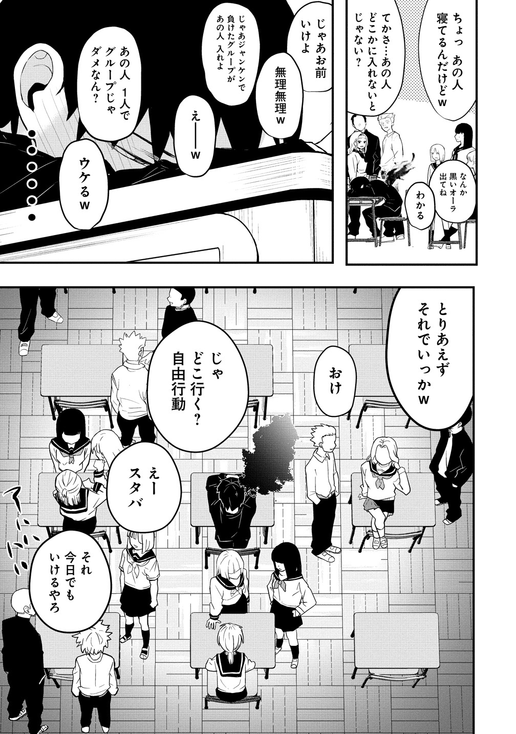 「異世界ぼっちクエスト～隠密スキルで無双もハーレムも思うまま！...なはず～」より。