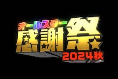 緒方恵美&鬼頭明里が「オールスター感謝祭」に出演、「地縛少年花子くん」を代表して