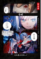 「魔女に首輪は付けられない」より。