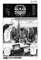 「魔女に首輪は付けられない」より。