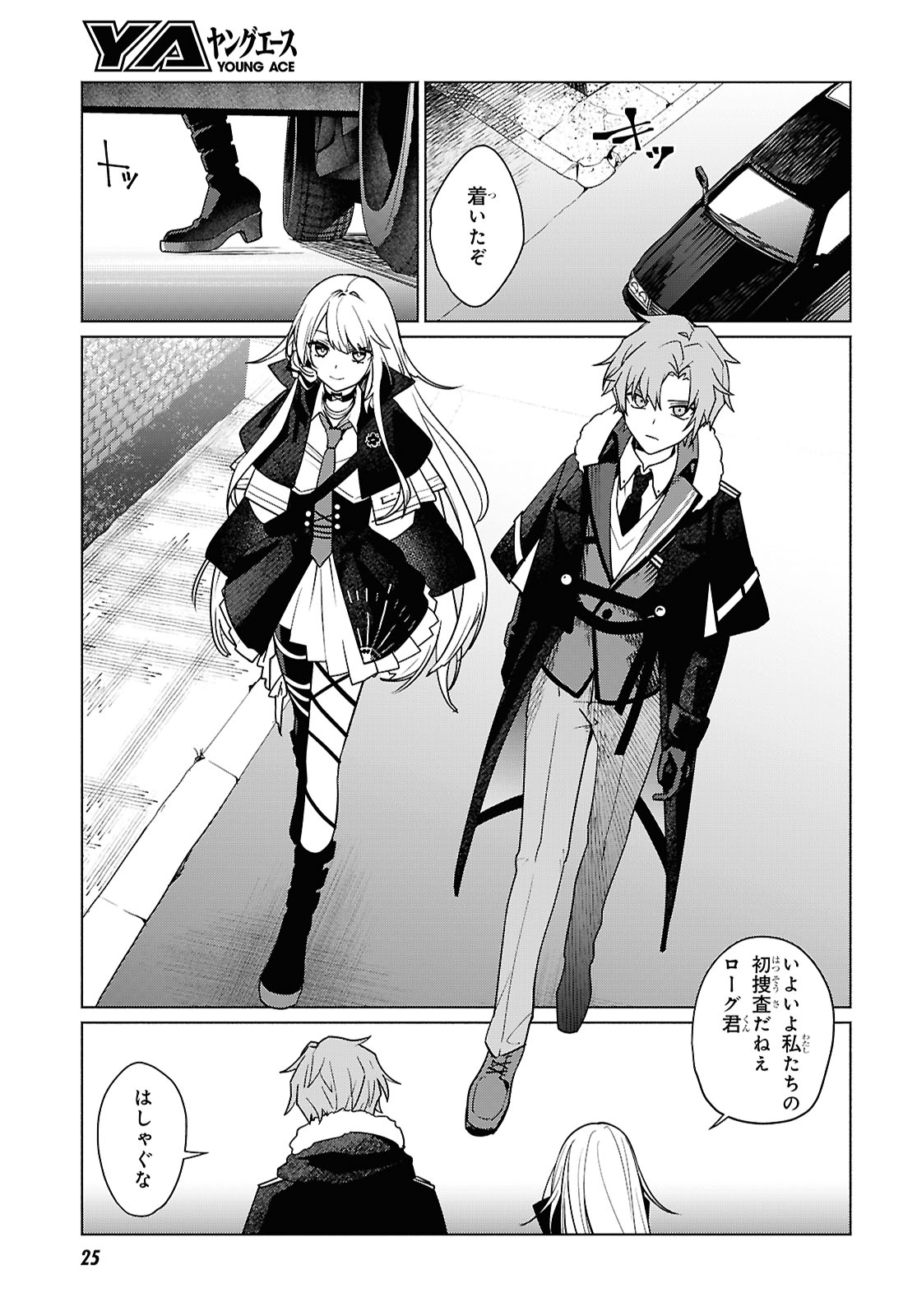 「魔女に首輪は付けられない」より。