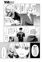 「魔女に首輪は付けられない」より。