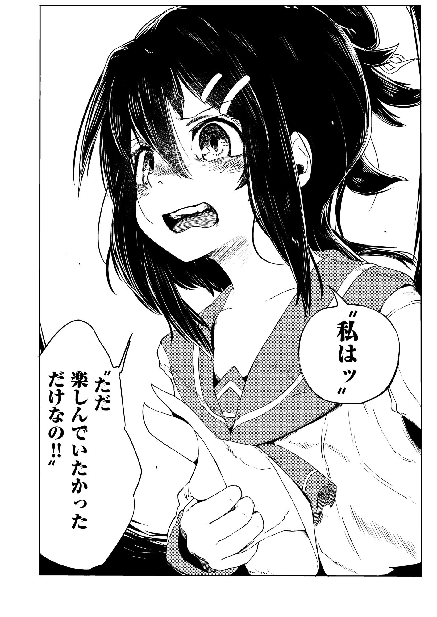 「マキちゃんの『駄』青春 」より。