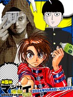 「漫祭2024」第5弾「完結済みの名作をイッキ読み！ 少年・青年漫画傑作選！」バナー