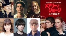 上段左からジュリアン・ムーア演じるメアリー・ヴィリアーズ、ニコラス・ガリツィン演じるジョージ・ヴィリアーズ、トニー・カラン演じるジェームズ王、下段左から吹替版メアリー役の日野由利加、ジョージ役の増田俊樹、ジェームズ王役の宮内敦士。