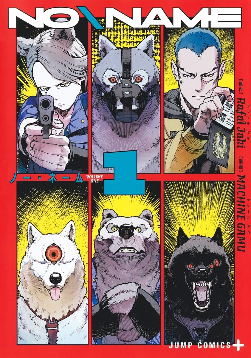 海外向けマンガ投稿サービスからジャンプ＋連載に至った「NO＼NAME」1