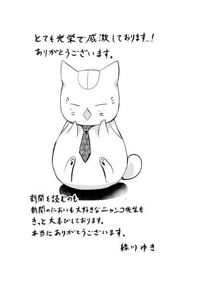 緑川ゆきによる描き下ろしイラスト。