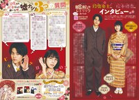 ドラマ「嘘解きレトリック」のインタビューページ。