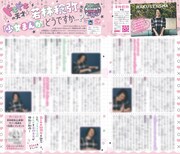 若林稔弥のインタビューページ。