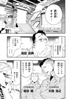 「闇バイト先は異世界でした」より。