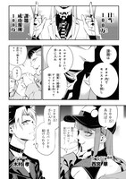 「闇バイト先は異世界でした」より。