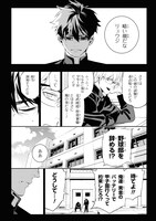 「闇バイト先は異世界でした」より。