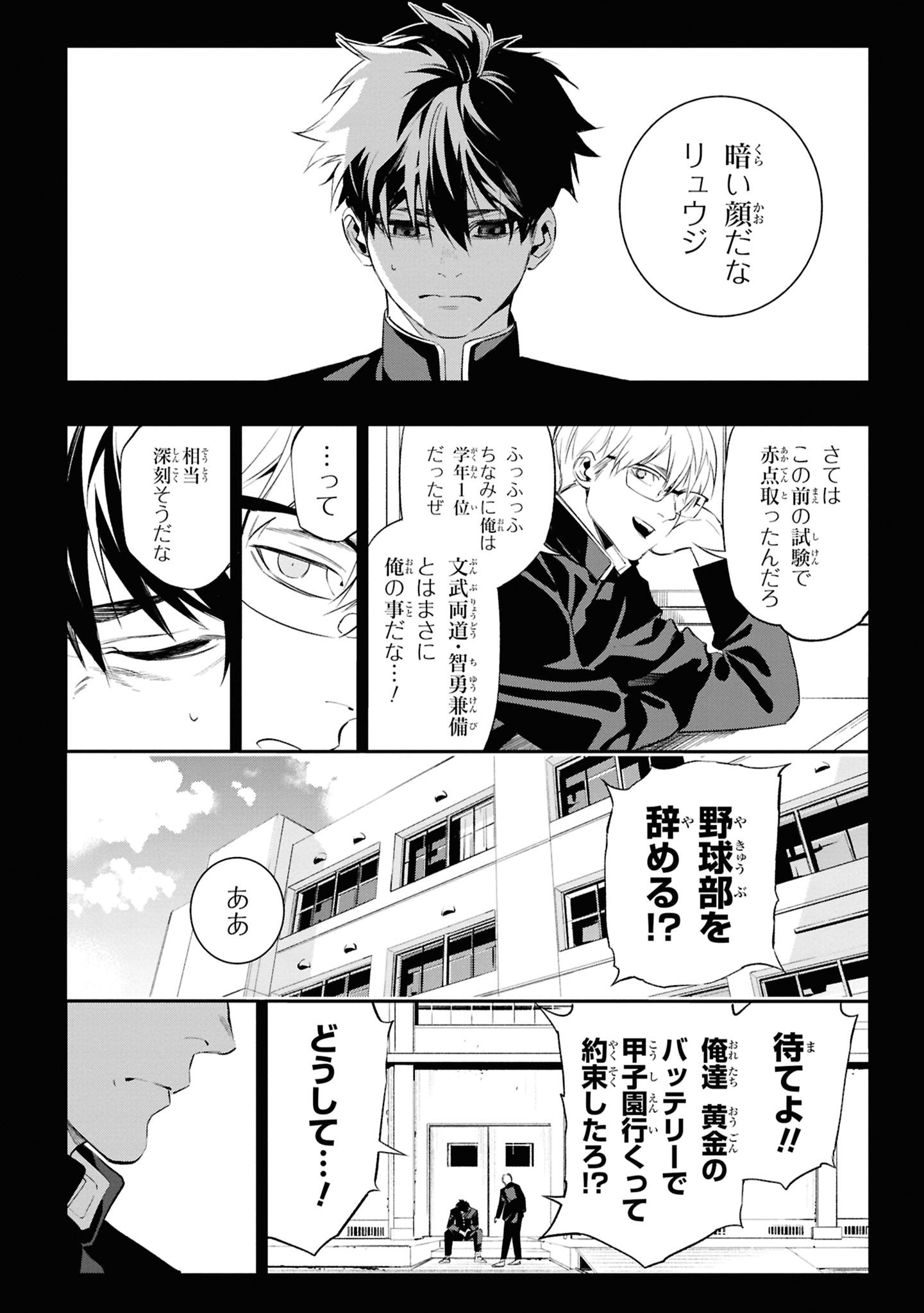 「闇バイト先は異世界でした」より。
