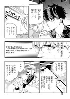 「闇バイト先は異世界でした」より。