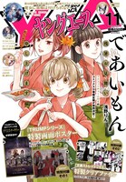 「魔女に首輪は付けられない」