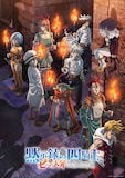 「七つの大罪 黙示録の四騎士」第2期ビジュアル (c)鈴木央・講談社/「七つの大罪 黙示録の四騎士」製作委員会