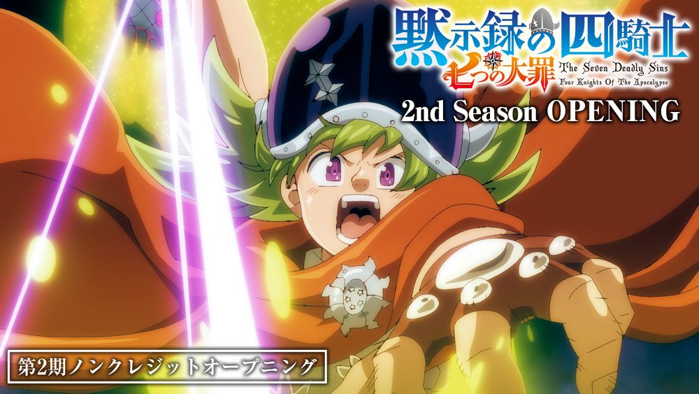 TVアニメ「七つの大罪 黙示録の四騎士」第2期 ノンクレジットOP映像サムネイル