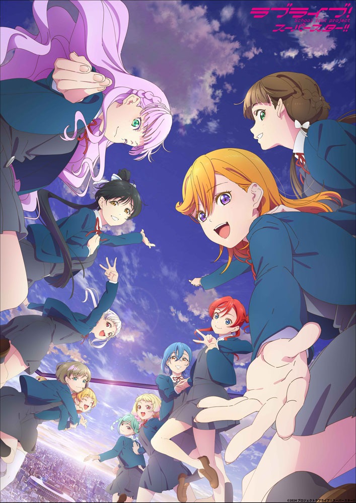 「ラブライブ！スーパースター!! 3期」ビジュアル (c)2024 プロジェクトラブライブ！スーパースター!!