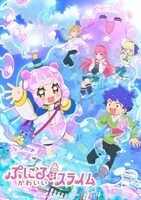 「ぷにるはかわいいスライム」ビジュアル (c)まえだくん／小学館／ぷにる製作委員会