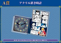 「『マギ』くじメイト 第1弾」A賞