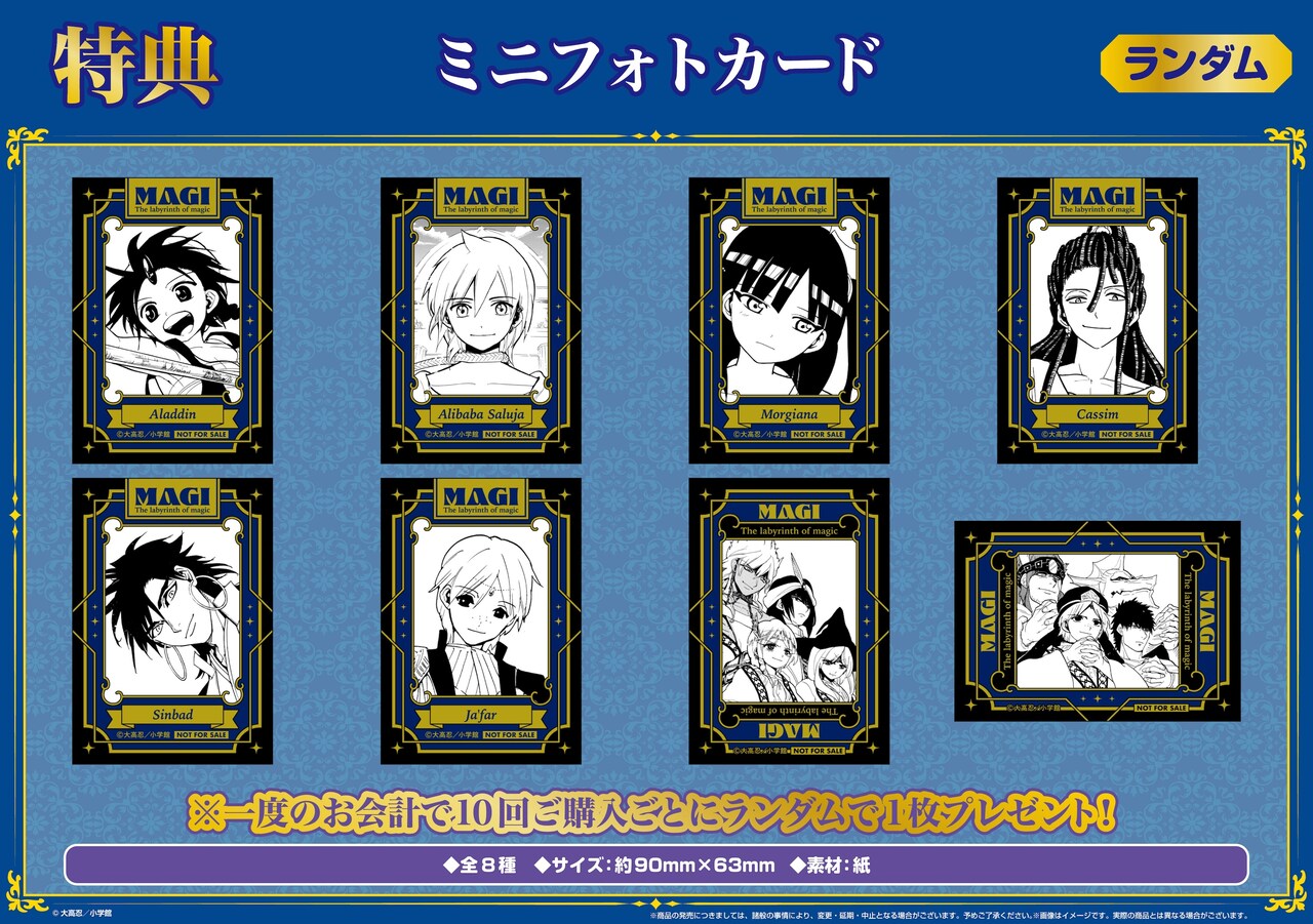 マギ　くじメイト　第二弾　錬紅覇　アクリルスタンド　特典　ミニフォトカード マギ くじメイト 第二弾 錬紅覇 アクリルスタンド 特典 ミニ