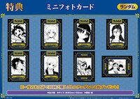 「『マギ』くじメイト 第1弾」10回分購入の特典。