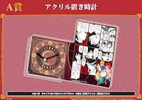 「『マギ』くじメイト 第2弾」A賞