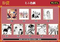 「『マギ』くじメイト 第2弾」D賞