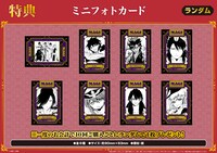 「『マギ』くじメイト 第2弾」10回分購入の特典。