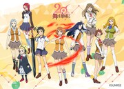 「舞-HiME」20周年記念ビジュアル