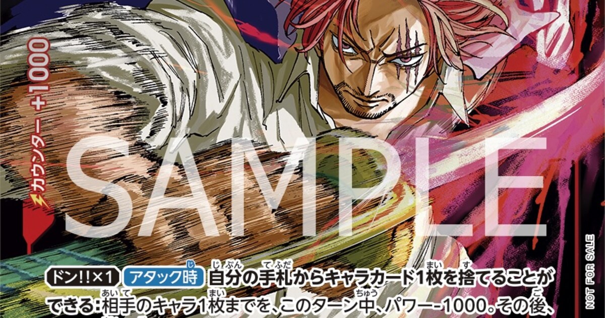 鈴木祐斗、うすた京介が描く「ONE PIECEカードゲーム」カードが2号連続 