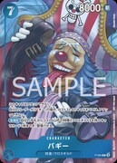 うすた京介が描いたバギーのカード。 (c)尾田栄一郎／集英社 (c)尾田栄一郎／集英社・フジテレビ・東映アニメーション