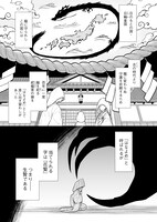 「龍の花贄～生贄の私が幸せになるまで～」第1話より。